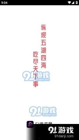 娱乐吃瓜聊天软件哪个好,哪个才是你的心头好？