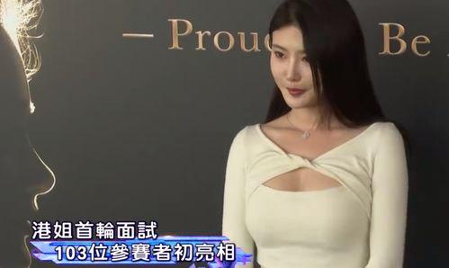 娱乐吃瓜酱香港小姐,揭秘香港小姐的美丽与魅力