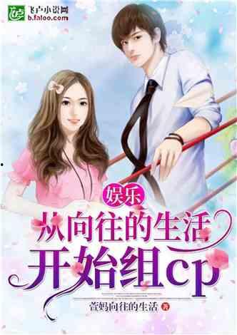 娱乐吃瓜酱大牌小说,大牌小说中的娱乐圈风云