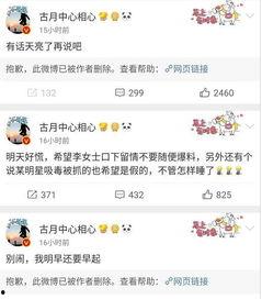 吃瓜娱乐微博视频,热门事件幕后真相大曝光