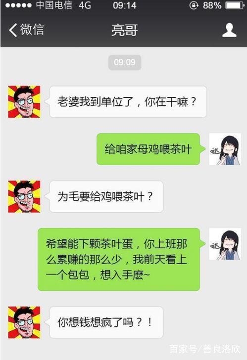 姐妹聊天对话谈娱乐吃瓜,揭秘娱乐圈最新“瓜”事