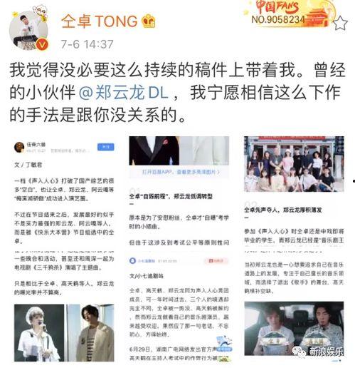 娱乐主播带你吃瓜,娱乐主播带你领略吃瓜界的风云变幻