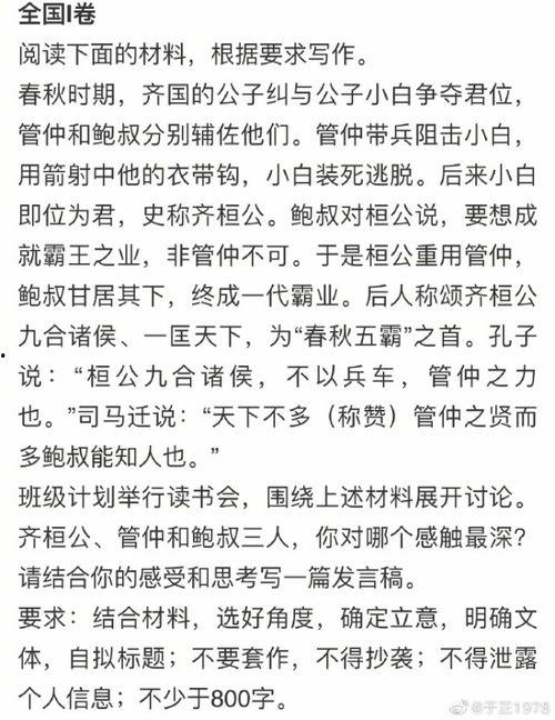 娱乐吃瓜君作文,揭秘娱乐圈幕后故事