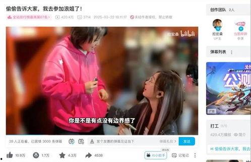 娱乐吃瓜酱的视频定位