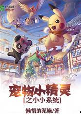 娱乐吃瓜宠物小说免费阅读,吃瓜小说免费畅读