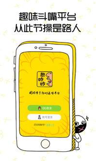 娱乐吃瓜聊天软件,揭秘明星幕后故事，带你畅游娱乐圈