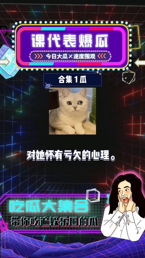 娱乐吃瓜的直播,揭秘娱乐吃瓜界的热门事件与幕后故事